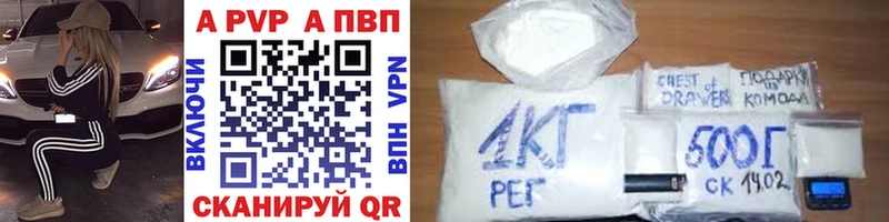 Alfa_PVP Crystall  Купить где  Киселёвск 