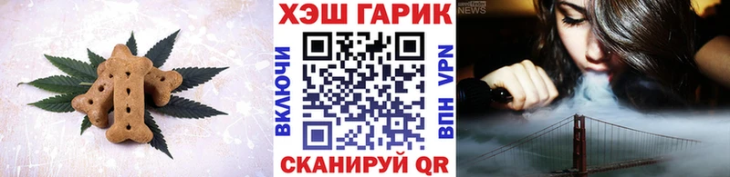 Печенье с ТГК конопля  Купить где  Киселёвск 