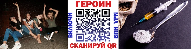 Купить где  Киселёвск  Героин Heroin 