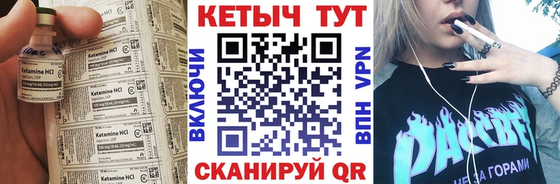 Кетамин VHQ  Купить где  Киселёвск 
