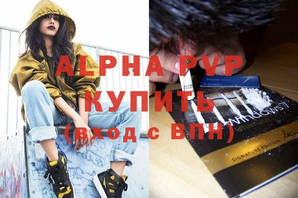 ALPHA PVP Заводоуковск