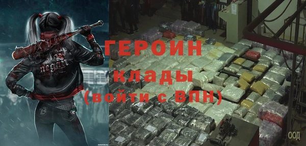 героин Заволжье