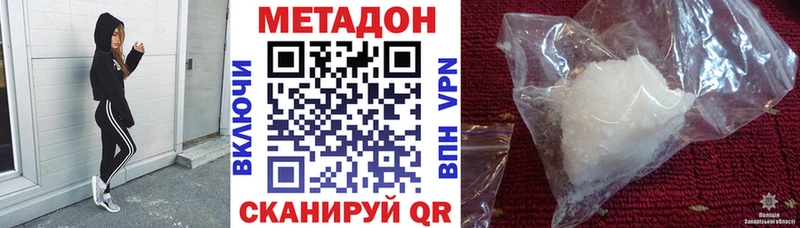 Купить  Киселёвск  МЕТАДОН VHQ 