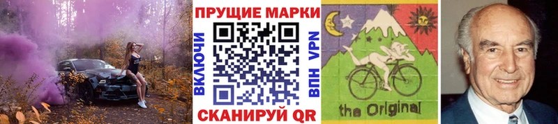 Марки 25I-NBOMe 1,8мг  Купить  Киселёвск 