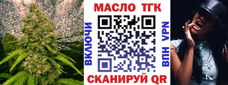 ТГК вейп  Купить где  Киселёвск 